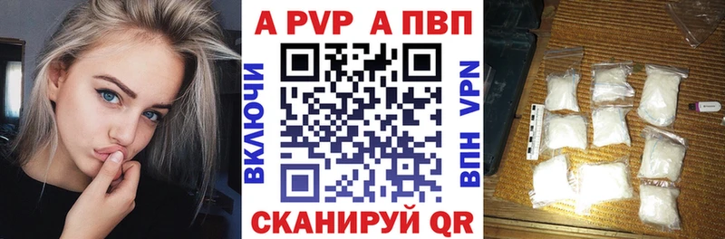 Alfa_PVP Crystall  Абдулино 