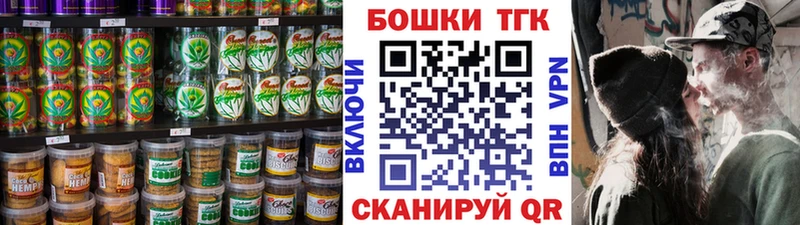 Печенье с ТГК конопля Абдулино