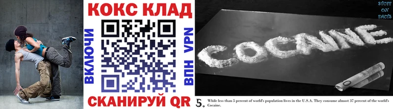 Кокаин 97% Абдулино