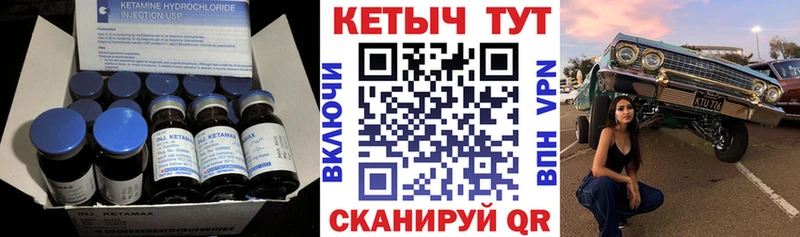 где купить   Абдулино  Кетамин VHQ 