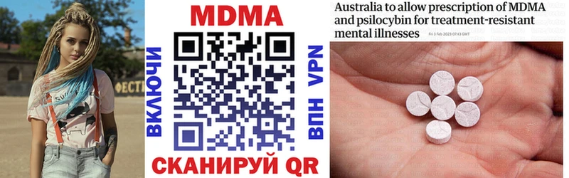 закладки  Абдулино  MDMA кристаллы 