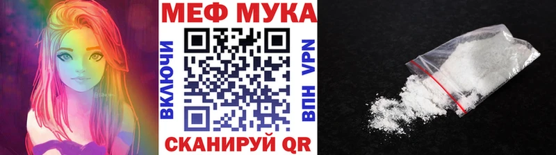 Мефедрон кристаллы Абдулино